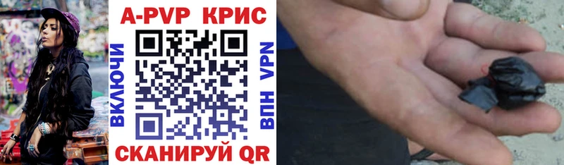A-PVP СК КРИС Кувандык
