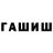 Метамфетамин кристалл Googlo Hui