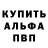 Alpha PVP СК Danila Zabolotskih