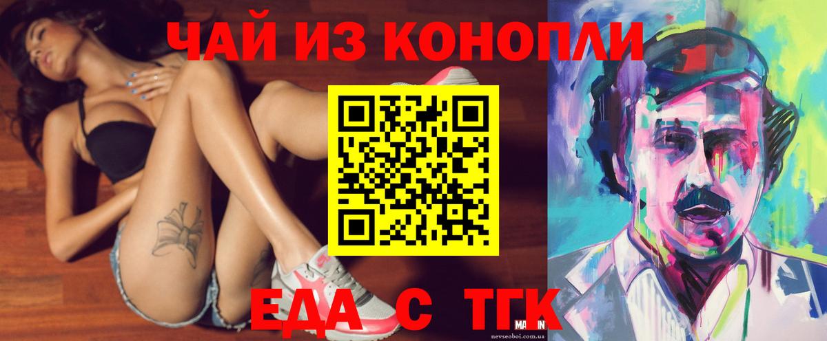 Canna-Cookies конопля  Вход с VPN  Кувандык 