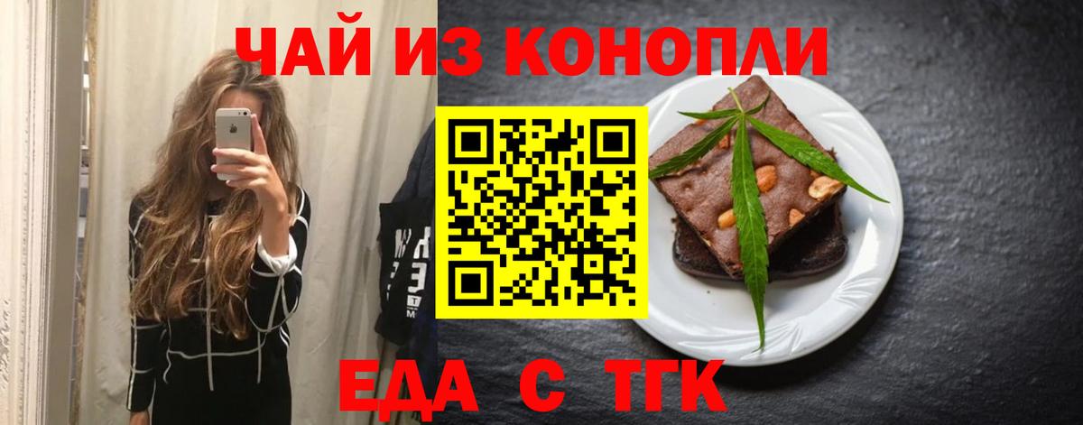 Canna-Cookies марихуана Кувандык