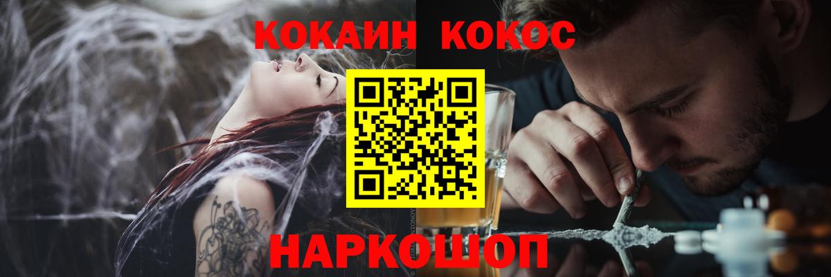 КОКАИН  Кокаин FishScale  Кувандык  Вход с VPN  Cocaine Columbia 