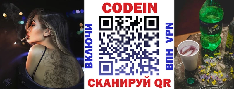 Кодеиновый сироп Lean Purple Drank  где можно купить наркотик  ОМГ ОМГ сайт  Кувандык 