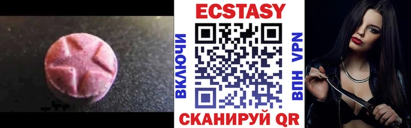 закладка  нарко площадка наркотические препараты  ЭКСТАЗИ louis Vuitton  Кувандык 