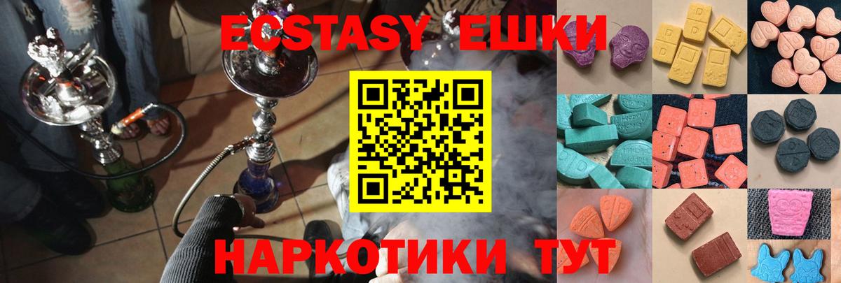 Ecstasy 250 мг  Ecstasy  Вход с VPN  Кувандык  площадка состав  Ecstasy круглые 