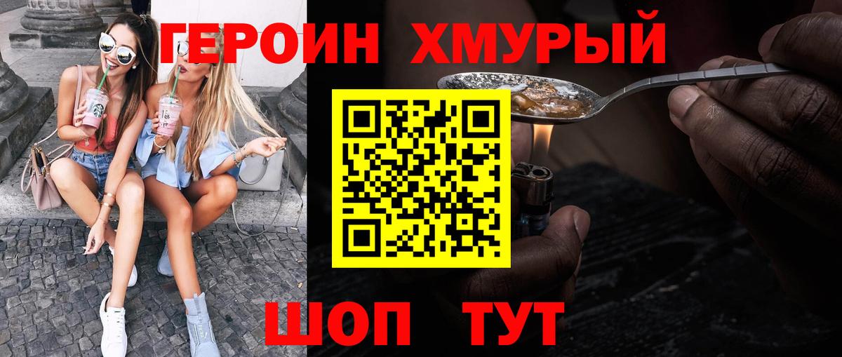 Героин афганец  Вход с VPN  ГЕРОИН  Кувандык 