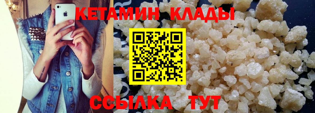 Кувандык  Кетамин ketamine  Вход с VPN 