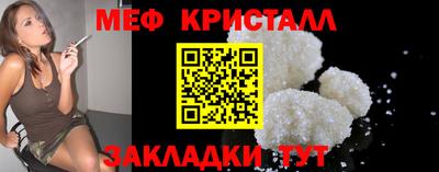 метамфетамин Комсомольск-на-Амуре