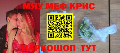 метамфетамин Комсомольск-на-Амуре