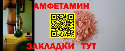 метамфетамин Комсомольск-на-Амуре