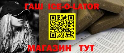 метамфетамин Комсомольск-на-Амуре