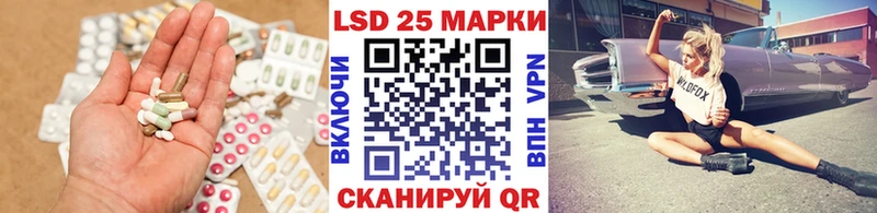 Лсд 25 экстази кислота  Кувандык 
