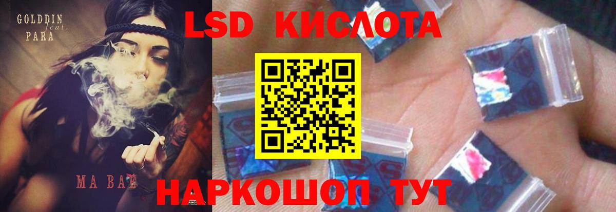 Кувандык  Лсд 25 экстази кислота  Вход с VPN 