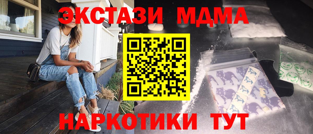 MDMA кристаллы Кувандык
