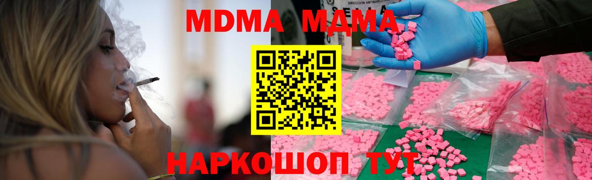 Кувандык  МДМА  Вход с VPN  МДМА VHQ 