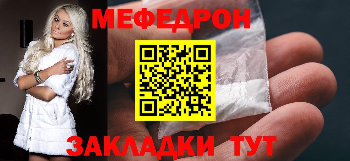 Кувандык  Меф кристаллы  МЯУ-МЯУ  Вход с VPN  МЯУ-МЯУ  МЯУ-МЯУ мяу мяу 