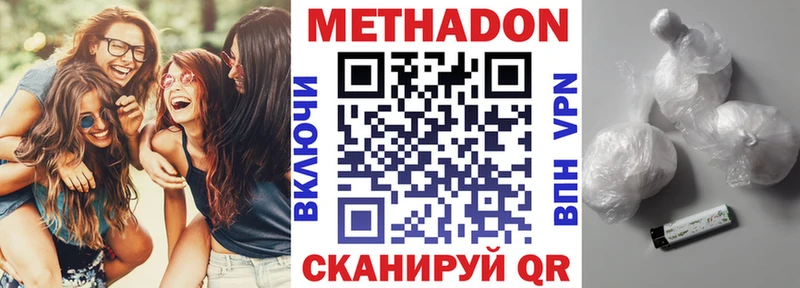 Метадон кристалл  как найти   Кувандык 