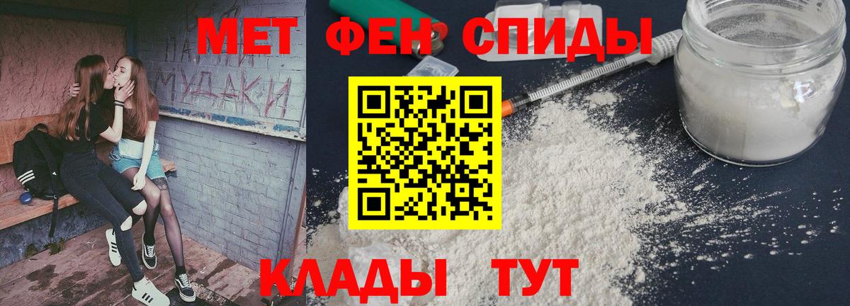 МЕТАМФЕТАМИН Methamphetamine Кувандык