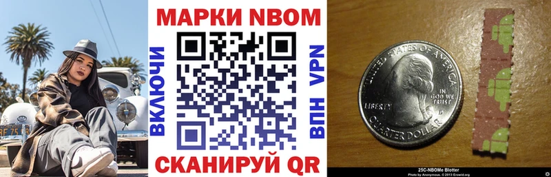 Марки 25I-NBOMe 1500мкг  где купить наркоту  Кувандык 