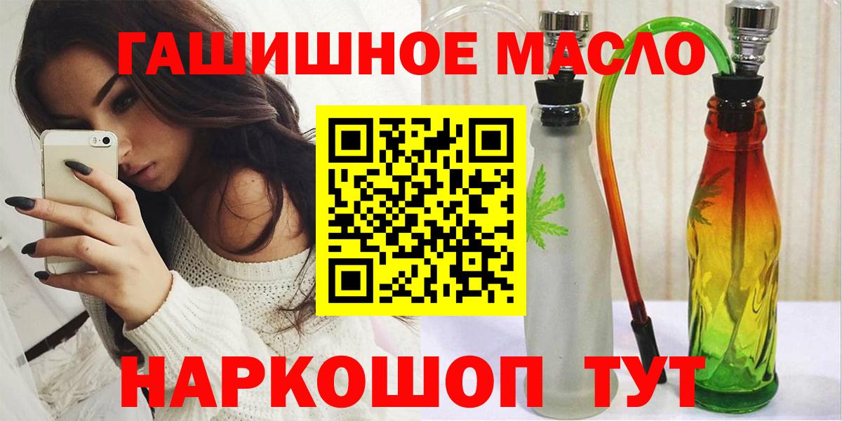 Кувандык  Дистиллят ТГК THC oil  закладки  Вход с VPN 