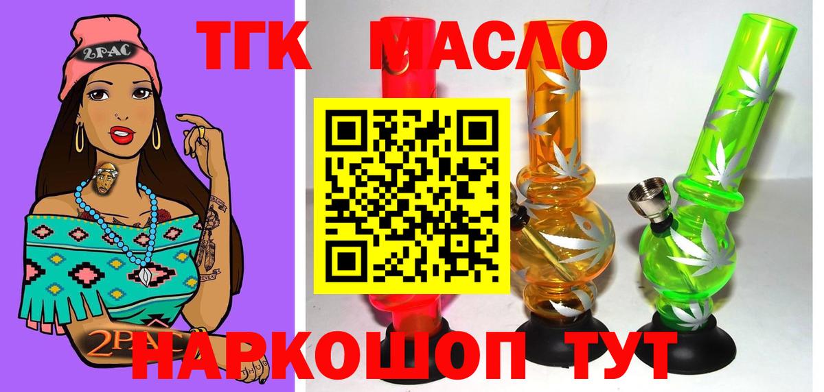 ТГК вейп Кувандык
